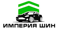 Империя шин